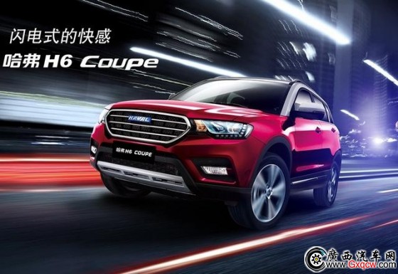 COUPE CH6 COUPE λ\SUV