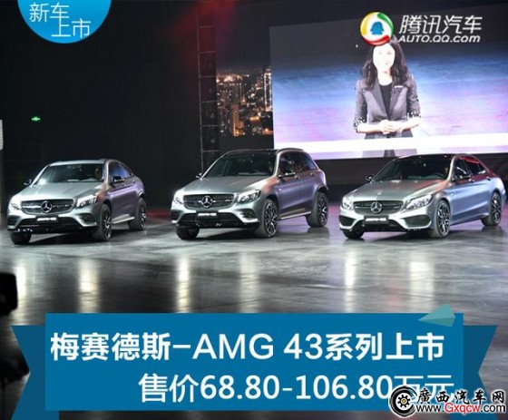 68.80-106.80fԪ ÷ِ˹-AMG 43ϵ